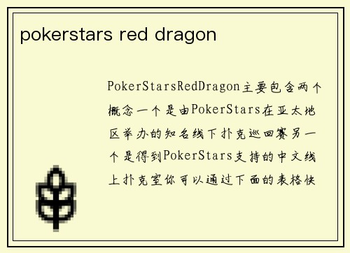 pokerstars red dragon